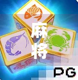 麻将胡了的游戏,不只是娱乐,更是中国式社交的缩影 麻将胡了的游戏,不只是娱乐,更是中国式社交的缩影