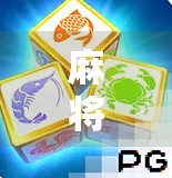 麻将胡了打烟机?别让牌局变成火场! 麻将胡了打烟机?别让牌局变成火场!