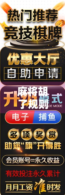 麻将胡了规则详解,从入门到精通,一篇讲清所有玩法! 麻将胡了规则详解,从入门到精通,一篇讲清所有玩法!